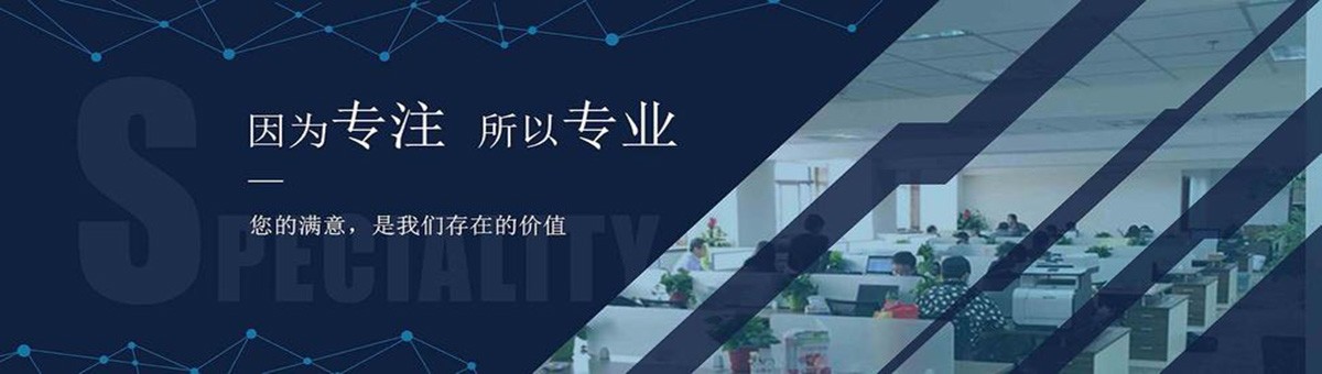 骏峰机电-关于我们